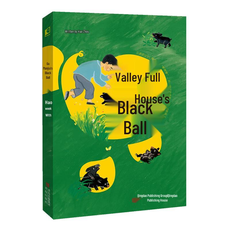 The Black Ball of Gu Man s Home