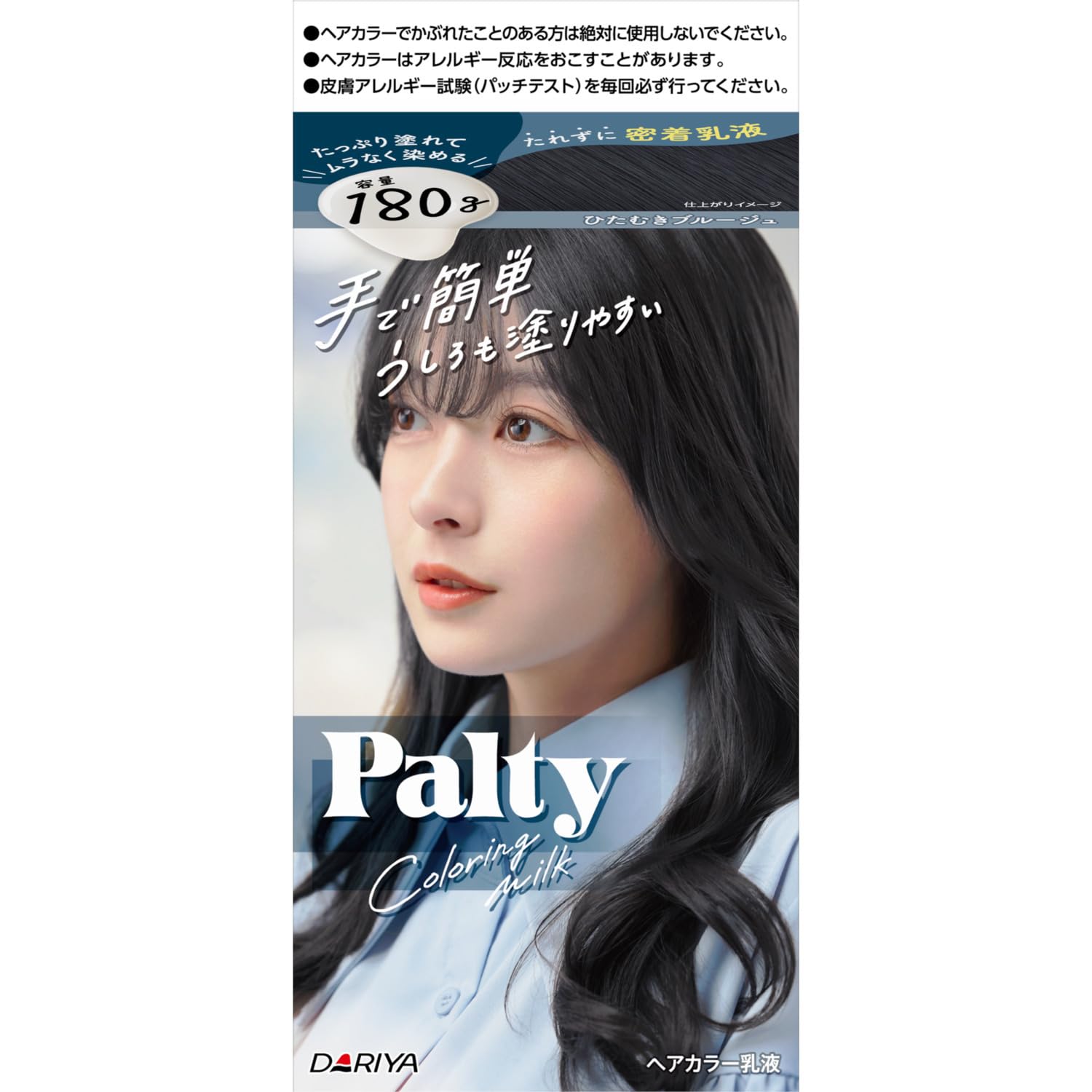 

Party Hair Coloring Hitamuki Brugge Milk, [Quasi-drug]