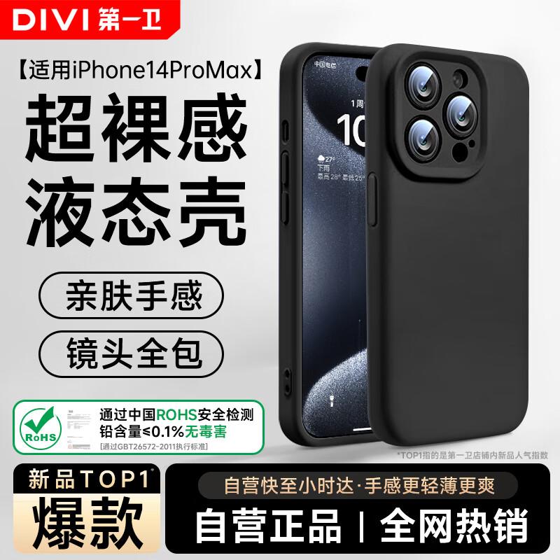 First Guard Cloud Sense Liquid Silicone iPhone Case