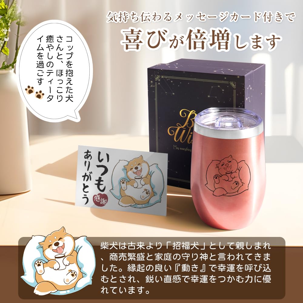 A Popular and Cute Shiba Inu Gift for and This Stainless Steel Tumbler Features a Vacuum Insulated 350ml Capacity and Keeps Drinks Hot or a Practical