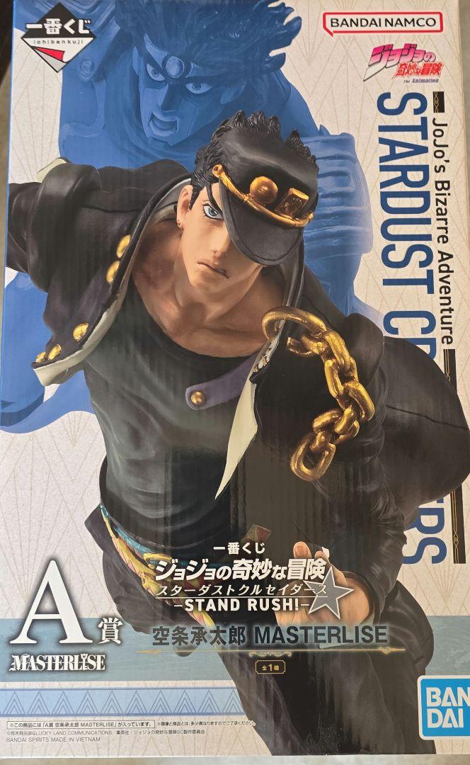 

[USED] Stardust Crusaders Jotaro Kujo Figure A Prize