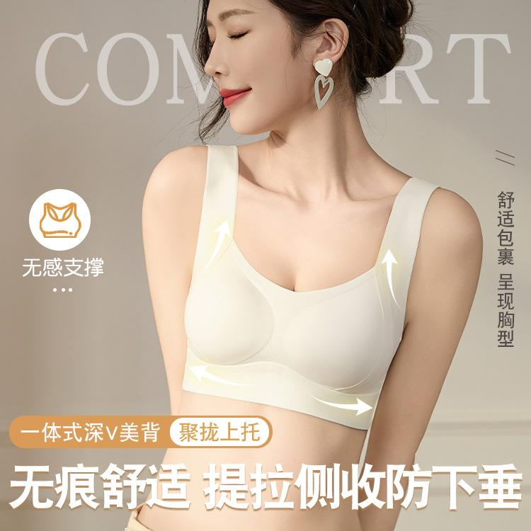 Milan Brief Traceless Glossy Women's Sports Fixed Cup Vest Gathering Adjustment Bra Shaping Support