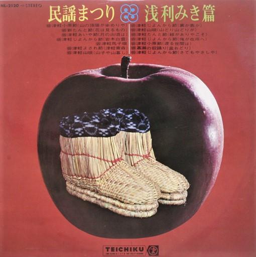 

LP Record MIKI ASARI Minyou matsuriasarimiki hen NL2120 TEICHIKU Japan Japanese EnkaTraditional Used