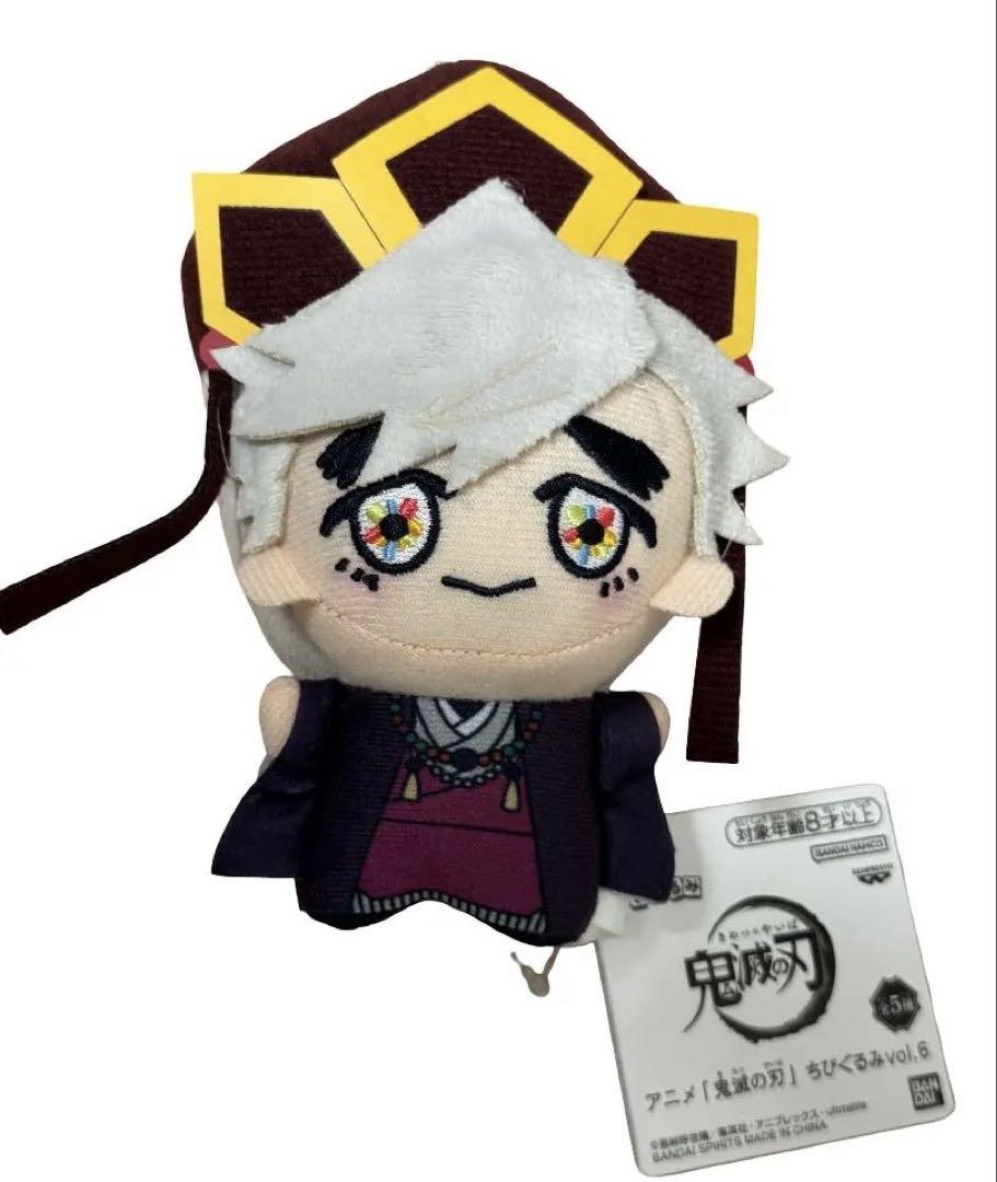

[USED] Anime Demon Slayer: Kimetsu no Yaiba Chibi Plush Toy Douma (Childhood)