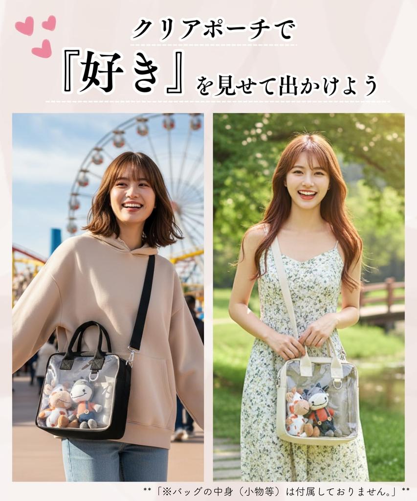 Ametilo Itabag Shoulder Bag Crossbody Bag with Transparent Clear Stuffed Animal Lightweight Muted Oshikatsu Goods 3-Way (Oshikatsu Bag) - Small,