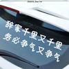 Keep Moving: Inspirational Waterproof Car Sticker for Rear Windshield