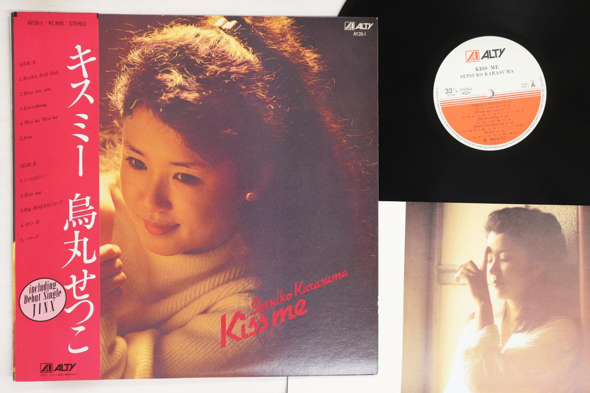 

LP Record SETSUKO KARASUMA Kiss Me AY281 ALTY 1981 Japan Obi Japanese EnkaTraditional Used