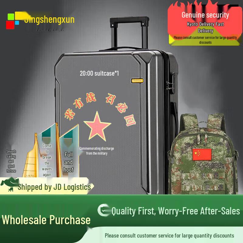Military Commemorative Gift Set with 20-inch Luggage