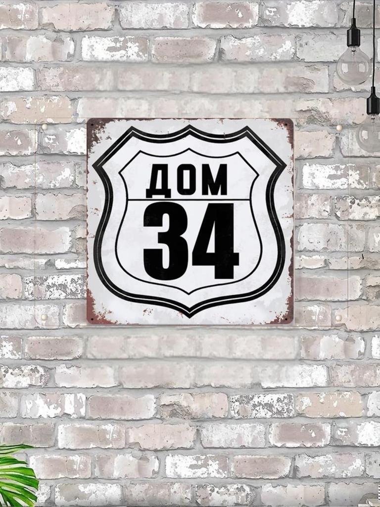 House Number 19 Route 66 Style Metal Sign 20x20cm, Americana Wall Decor