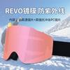 Magnetic Ski Goggles with Double-Layer Anti-Fog Large-Field-of-View Cylindrical Lens, Color-Changing Windproof Goggles for Mountaineering#7075