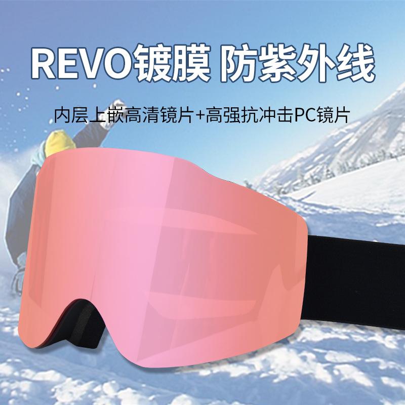 Magnetic Ski Goggles with Double-Layer Anti-Fog Large-Field-of-View Cylindrical Lens, Color-Changing Windproof Goggles for Mountaineering#7075