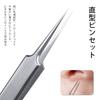 Precision Tweezers for Removing Blackheads and Effectively Removes and Includes a Storage Pores. Blackheads, Acne, Comedones. Case. Silver, 3-piece