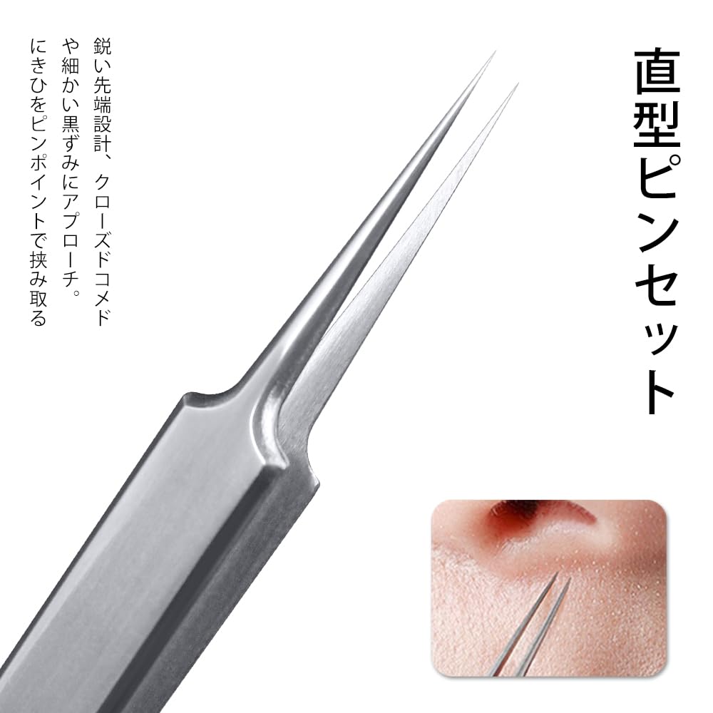 Precision tweezers for removing blackheads and Effectively removes and Includes a storage pores. blackheads, acne, comedones. case. Silver, 3-piece