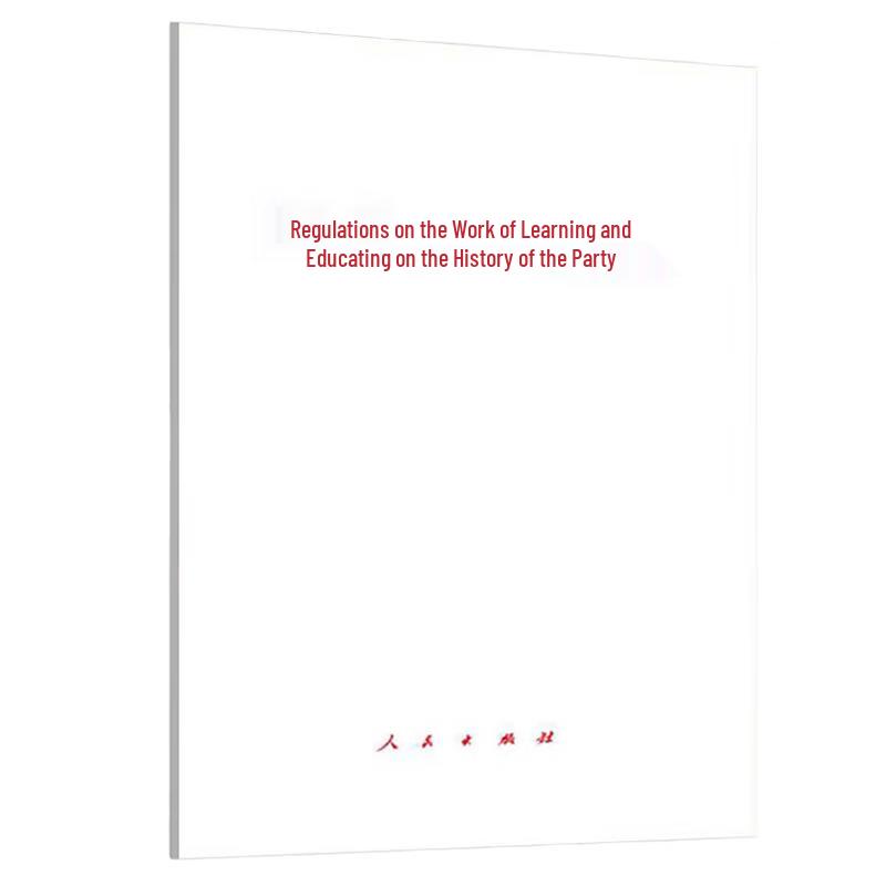 Regulations on Party History Study and Education