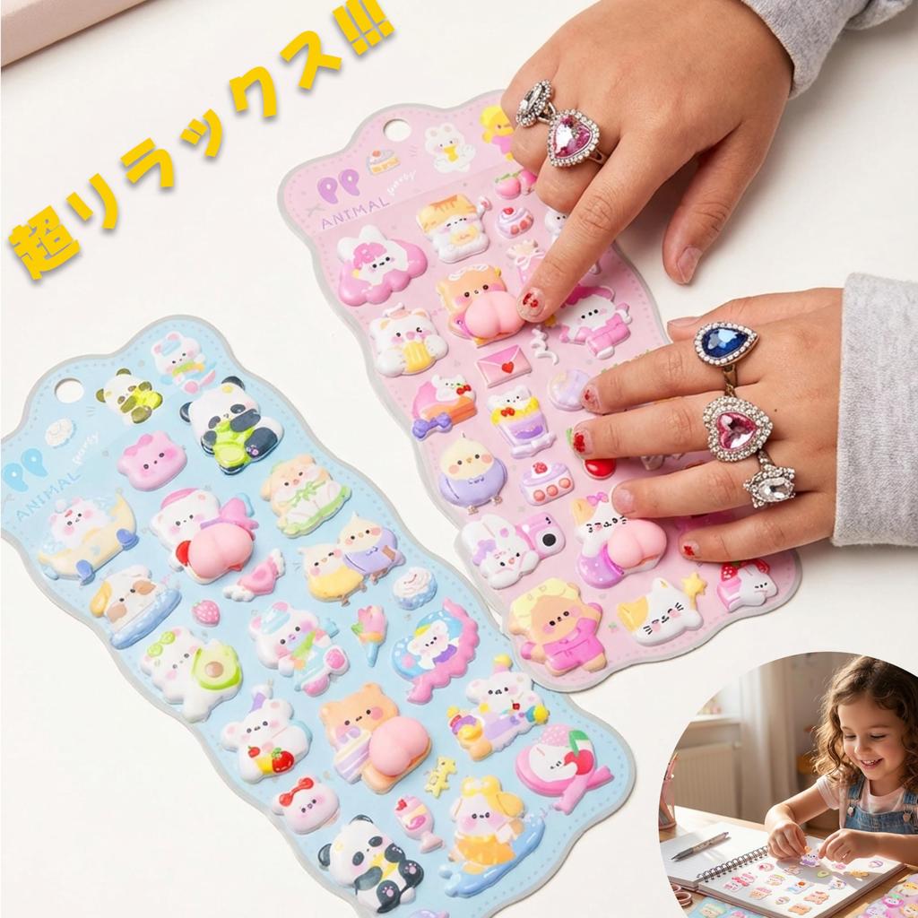 Set of 4 Cute Animal Character 3D Reward Stickers for Smartphone and Sticker Pastel Perfect for Kids and Great Prizes and Gifts Stickers, Planners,