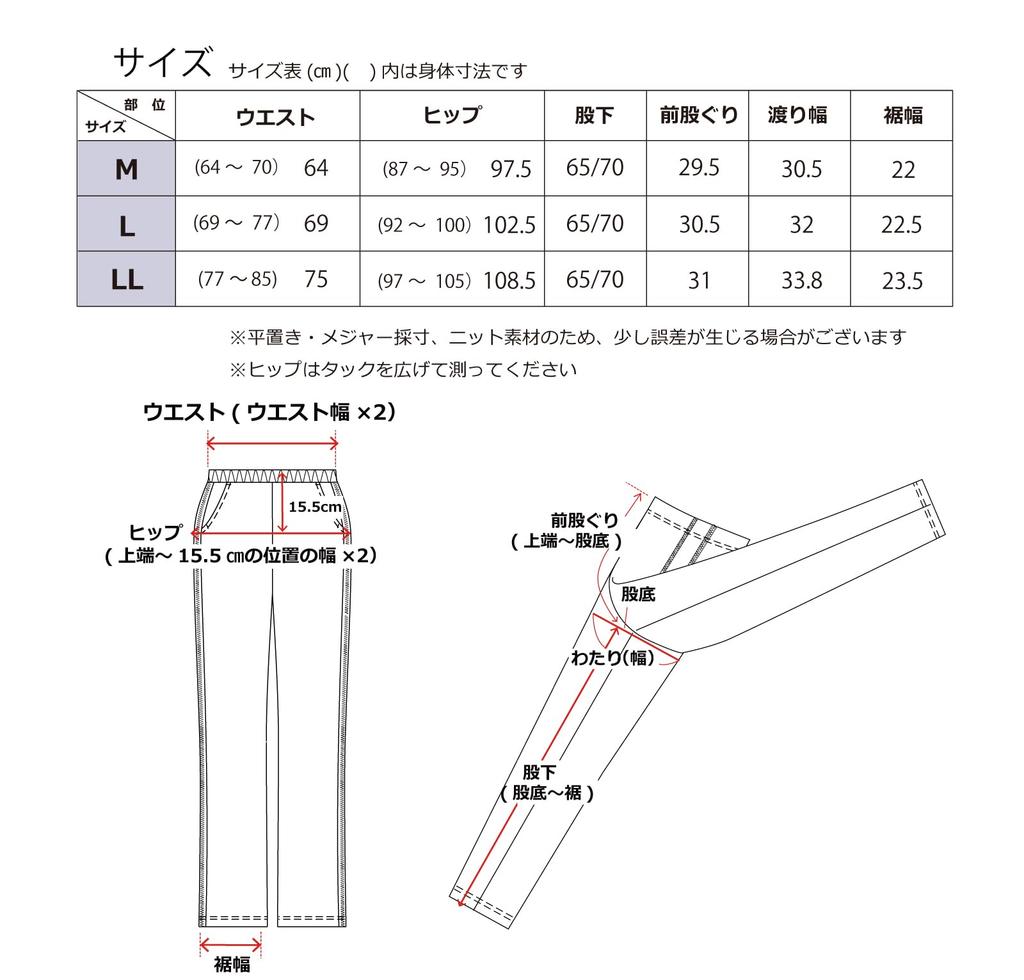 Egnel Jersey Made In Mesh Soft To the Sweat Quick Easy To Side Basic [egneL] Pants, Japan, Lining, Breathable, Touch, Absorbent, Drying, Dry, Line,
