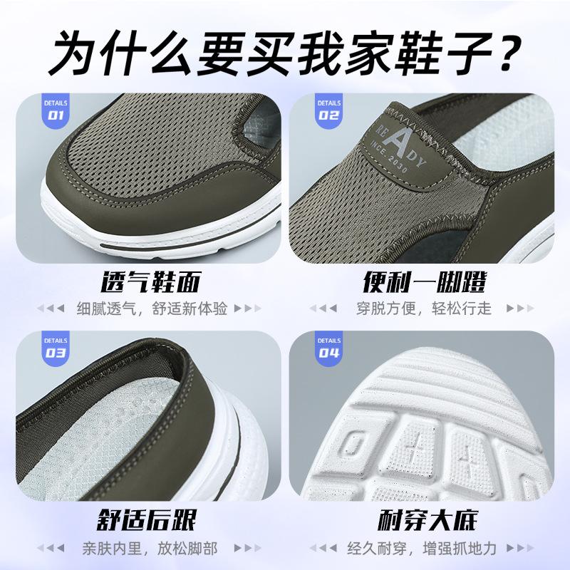 Men's shoes hollow half slippers soft sole comfortable casual shoes one pedal dad shoes breathable non-smelly feet mesh shoes single shoes