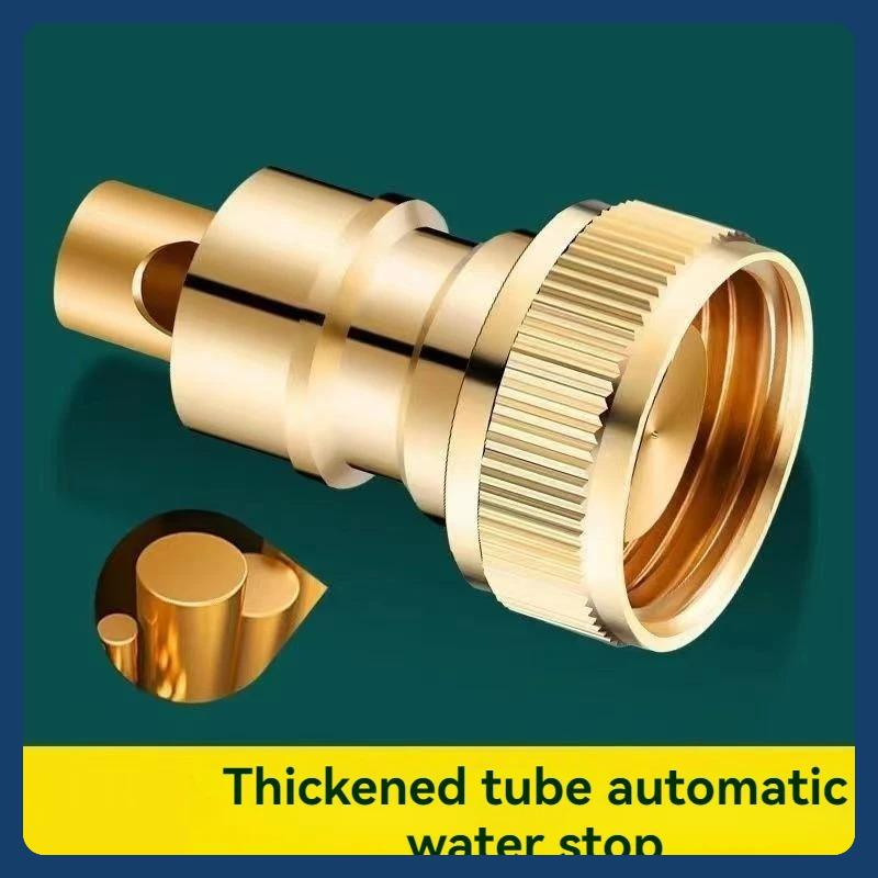 Washing machine faucet anti drop automatic water stop nozzle 4-point water stop joint water stop rod 6-point washing machine wat