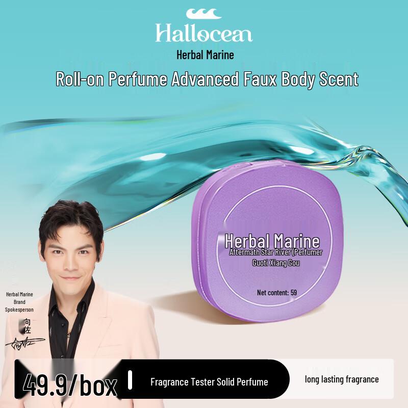 Herbal Ocean Solid Perfume Balm for Women