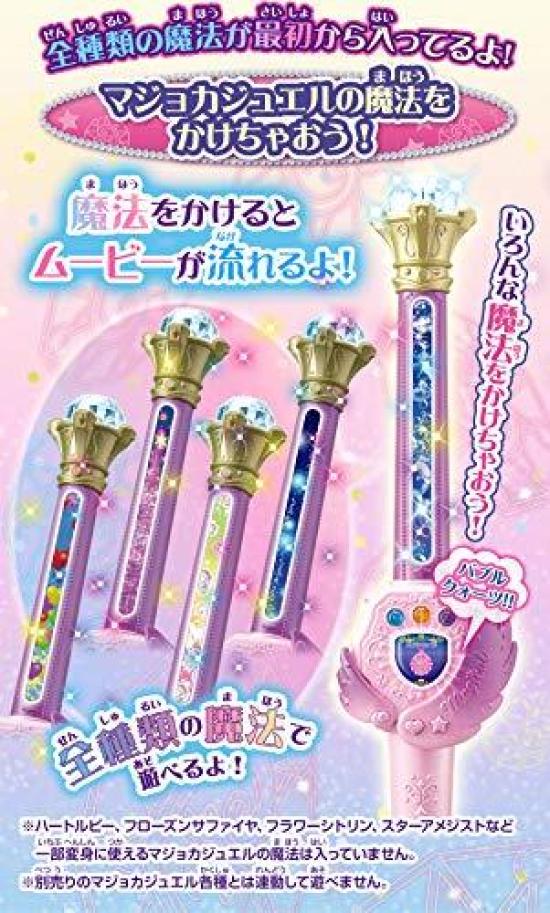 Magical x Warrior Majimajo Majoka Iris Pure's!