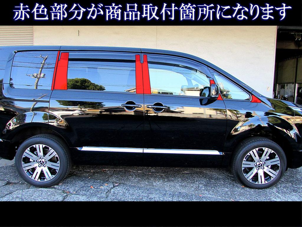 BRIGHTZ Stainless Steel Plated Pillar Panels with Visor for Delica CV Fits Delica Ultra-Mirror D5 (PIL-SIL-413), 14-Piece Set, CV1W, CV2W, CV4W,