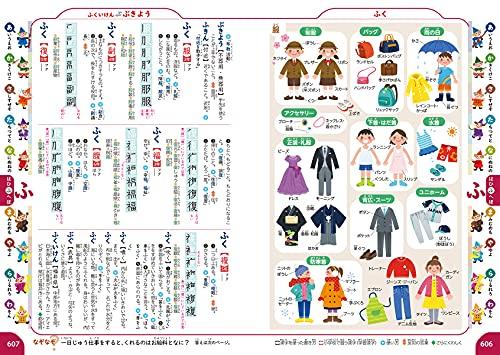 Shogakukan First Japanese Dictionary