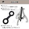 HIRAISM Washing Machine Disassembly and Repair Hex Wrench Gear Puller Maintenance Tool Inner Diameter Puller Movement Range (Wrench 36mm/38mm +