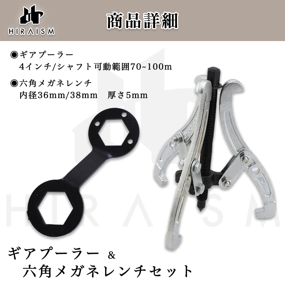 HIRAISM Washing Machine Disassembly and Repair Hex Wrench Gear Puller Maintenance Tool Inner Diameter Puller Movement Range (Wrench 36mm/38mm +