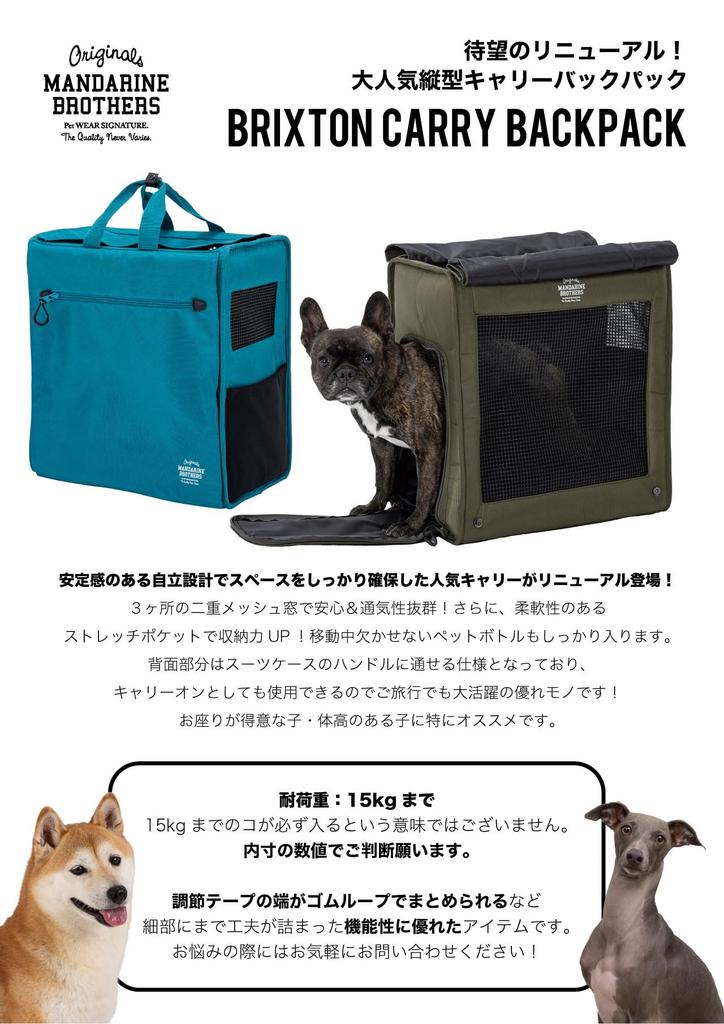 MANDARINE BROTHERS Brixton Carry Backpack BRIXTON CARRY BACKPACK Dog Backpack Carry Pet (KHAKI)