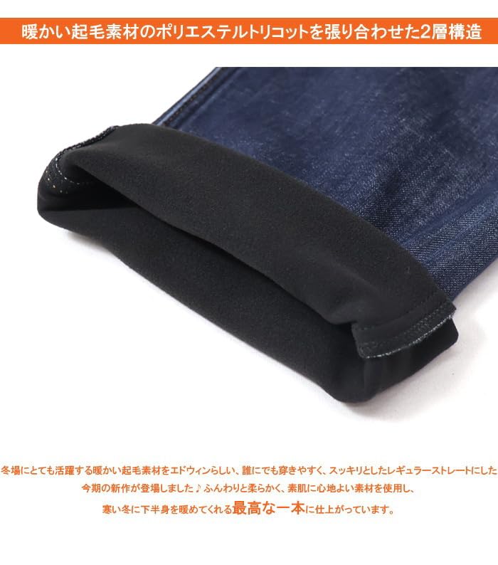 Edwin WILD FIRE 403 Warm Denim Plus Check Pattern Jeans, Men's Straight-Fit Pants, Sizes, Winter,