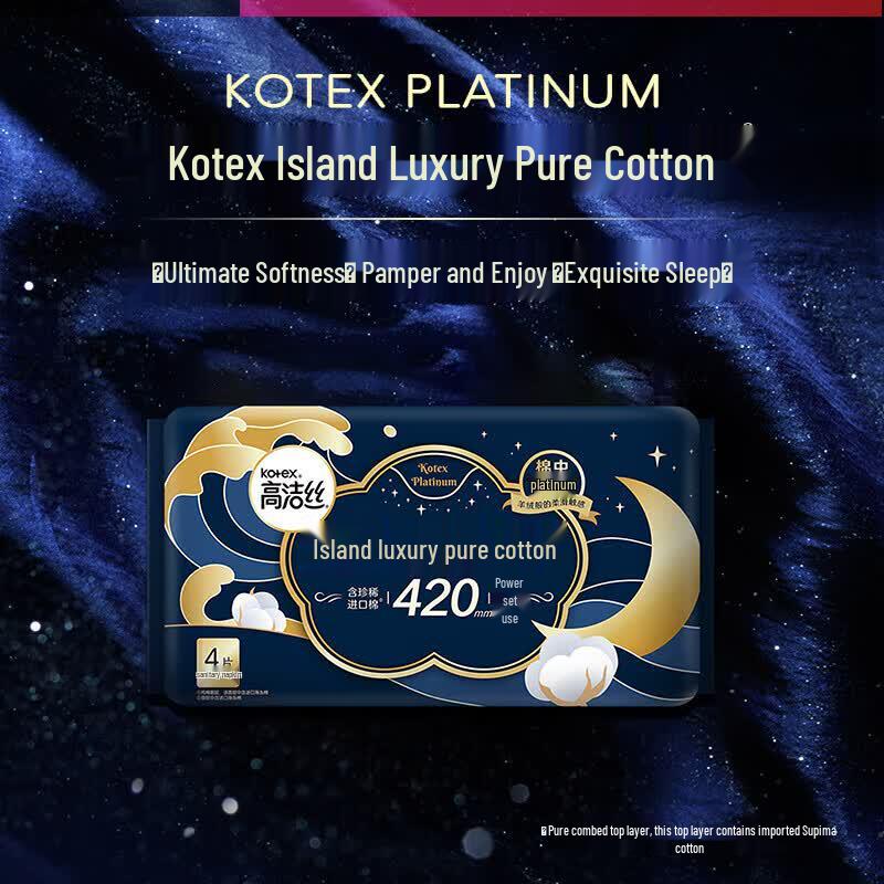 Kotex Island Luxury Pure Cotton Ultra-Thin Night Sanitary Napkins