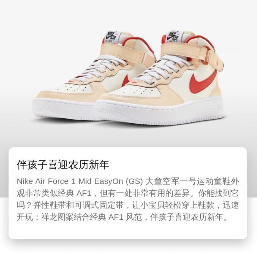 (GS) Nike Air Force 1 Mid 'Year of the Dragon' Kids' FZ5521-161