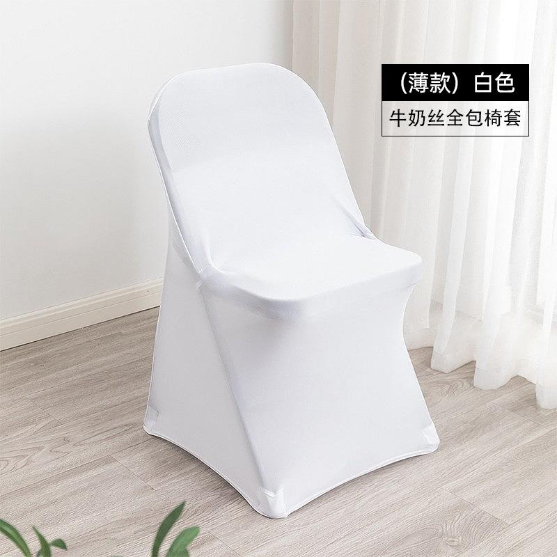 Household Folding Chair Cover, Backrest Cover, Seat Cushion Cover, Office Conference Computer Dust Chair Seat Cushion Cover, Two-Piece Cover