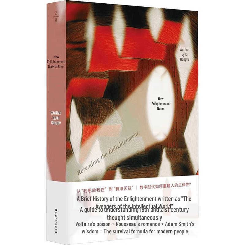 New Enlightenment Notes