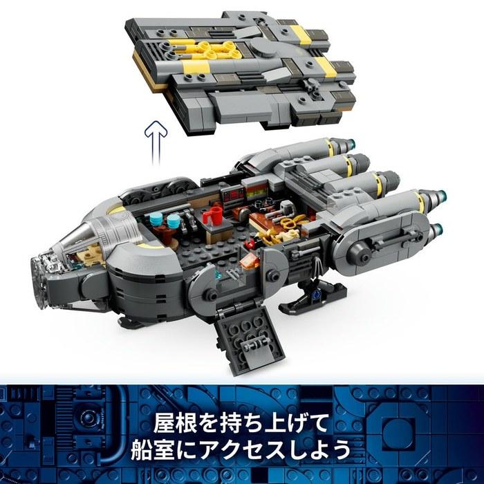 LEGO Star Wars Anzellan Vessel 75445 (Multicolor)