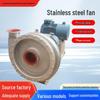 55kW Stainless Steel High-Pressure Leak-Free Sealed Fan for Acidic and Humid Gases