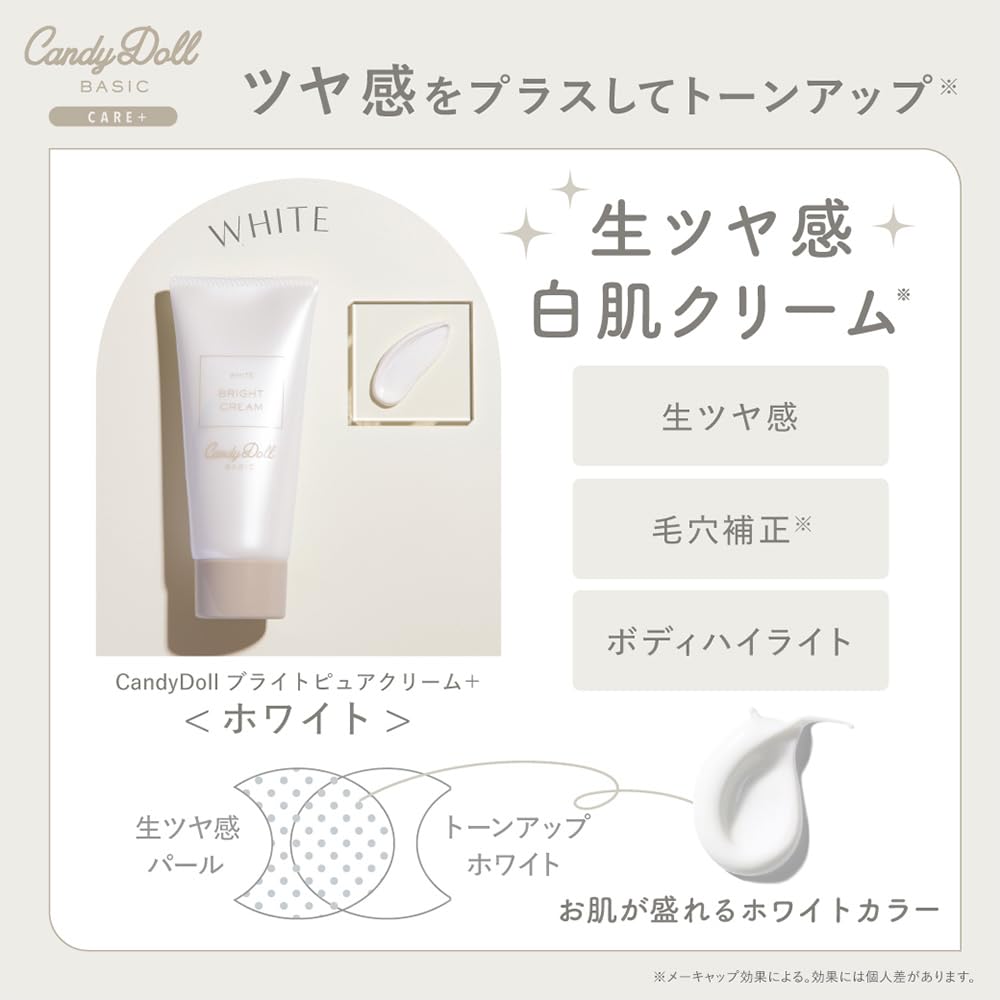 CandyDoll Bright Pure Cream produced by Tsubasa Masuwaka [Old product] (White +)