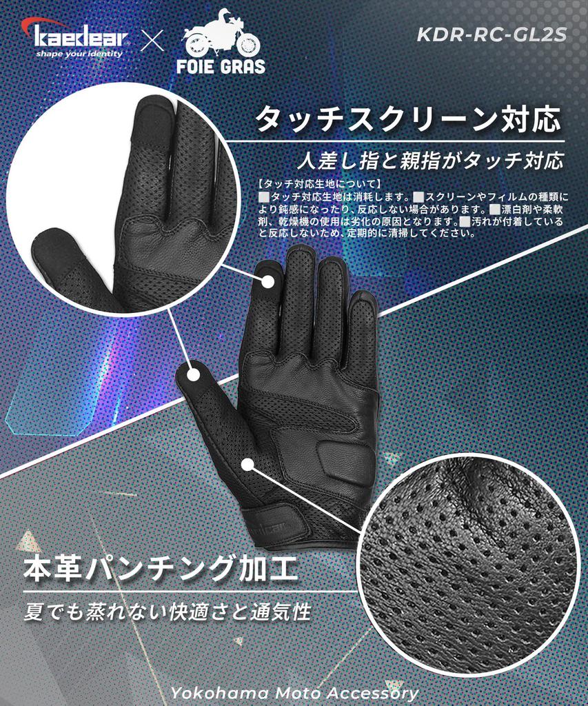 Kaedear Motorcycle Genuine Goatskin Leather with Perforated Designed by Foie for Better Motorcycle Gloves, Summer, Leather, Gras, Riding, KDR-RC-GL2S