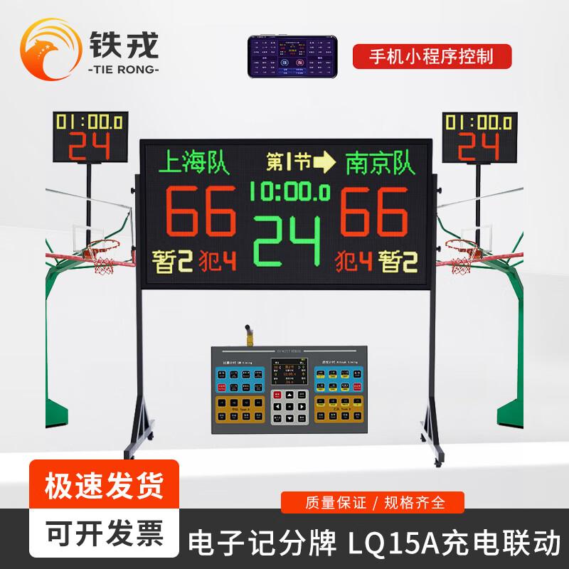 Basketball Electronic Scoreboard with 24-Second Timer