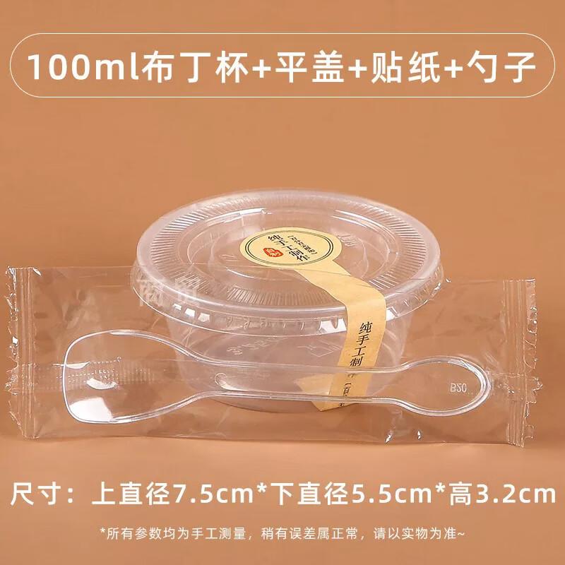 Miàojiāyí Disposable Pudding Cups with Lids and Spoons