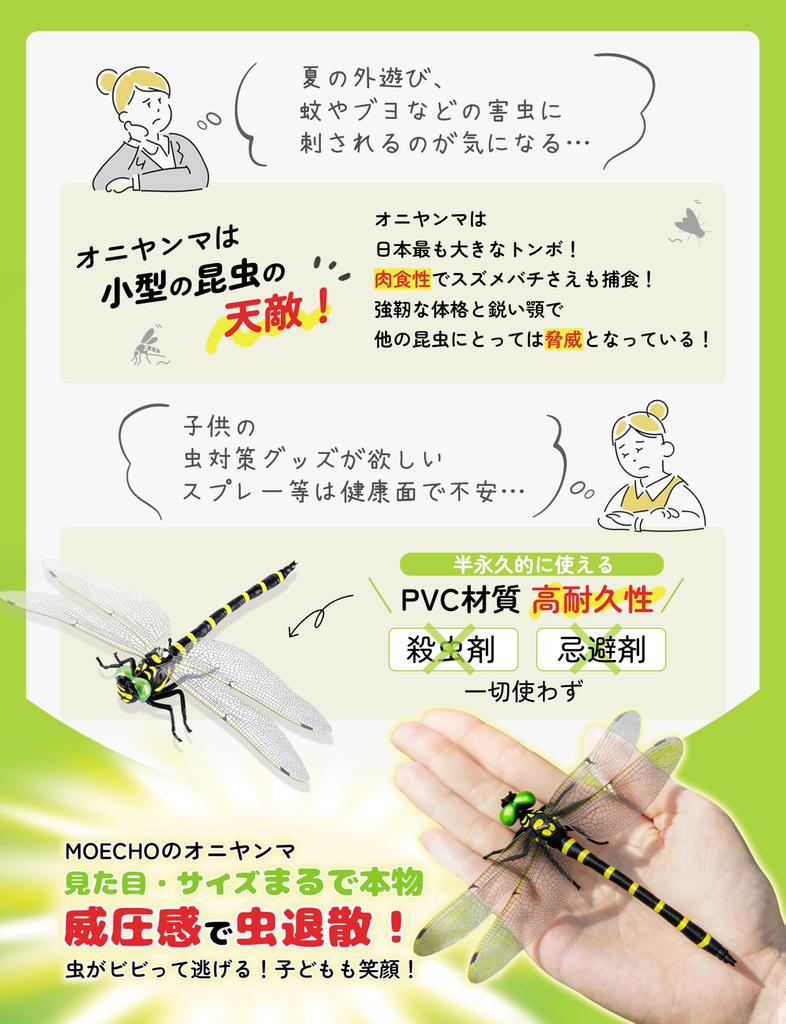 Giant Dragonfly [Looks just like the real thing, no electricity needed, no chemicals] Giant Dragonfly Bee Repellent Figurine Model for Hiking,