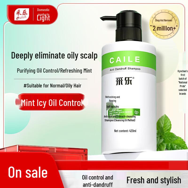 Cai Le Deep Cleansing Anti-Dandruff Oil Control Shampoo (Twin Pack)