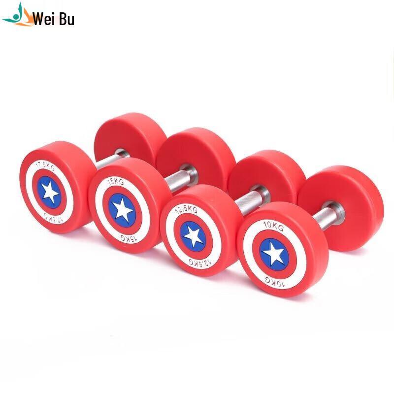 Webu Commercial Captain America PU Coated Fixed Dumbbell Set