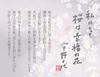 Nippon Kodo Uno Chiyo Scent of 20 Comes with Incense Holder Happiness, Corns,