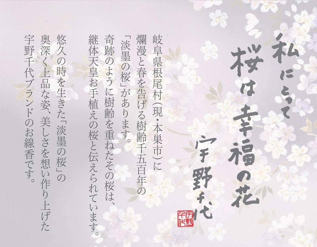 Nippon Kodo Uno Chiyo Scent of 20 Comes with Incense Holder Happiness, Corns,