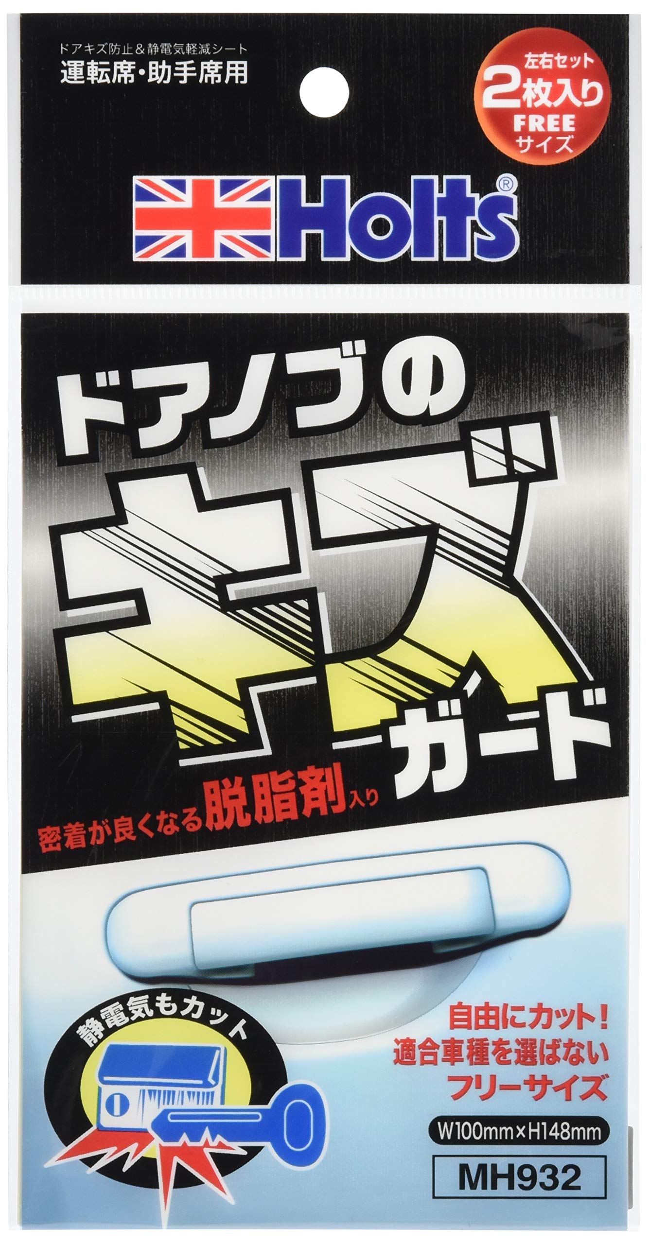

Holts Repair Защита от царапин Защита дверной ручки 100 мм x 2 штуки Holts MH932 Расходные материалы, Уплотнитель, Лист, 148 мм,