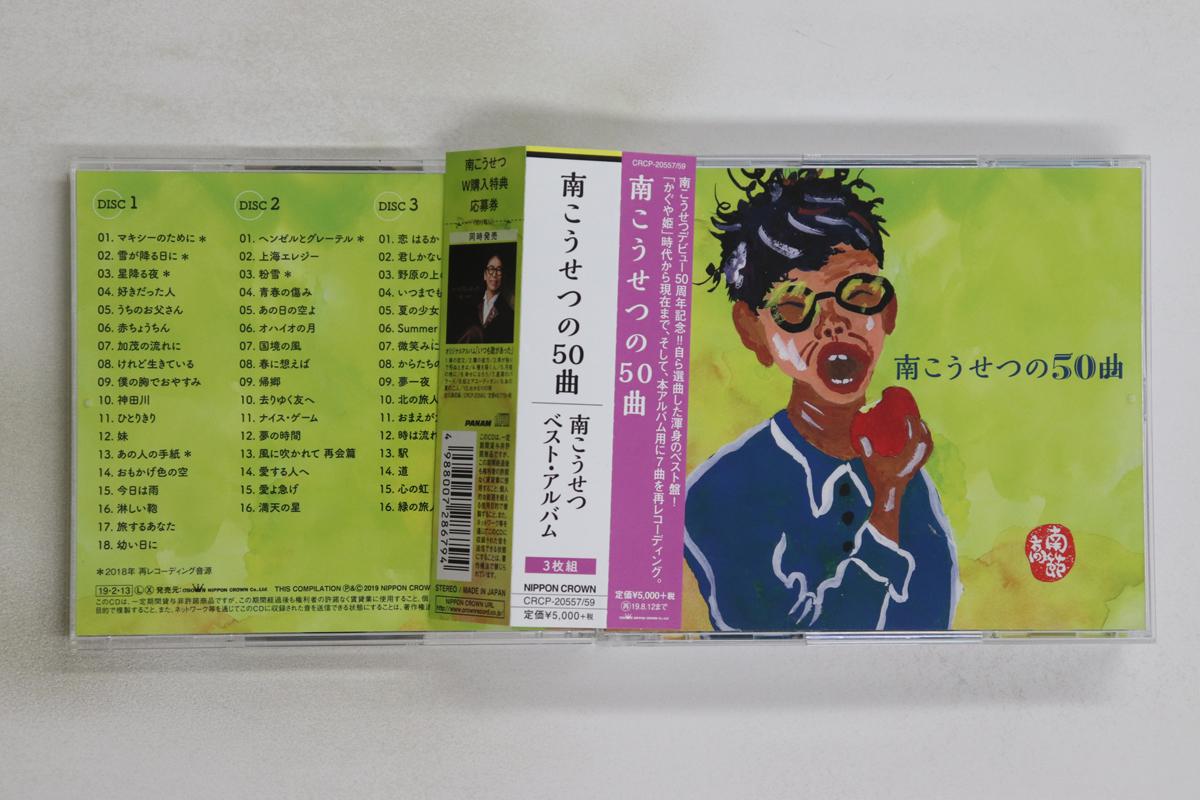

CD MINAMI KOUSETSU - Minamikousetsu no gojukyoku CRCP205579 PANAM 2019 Japan Obi Japanese Enka/Traditional Used