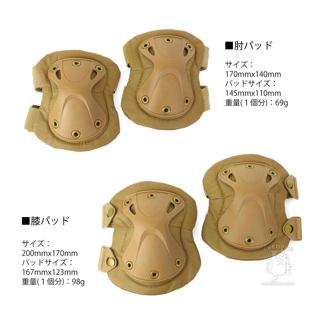 SHENKEL Hatch XTAK Type Elbow and Knee Pad Knee and Elbow One Size Fits All Set, Tan, Pads, (pad-002tan)