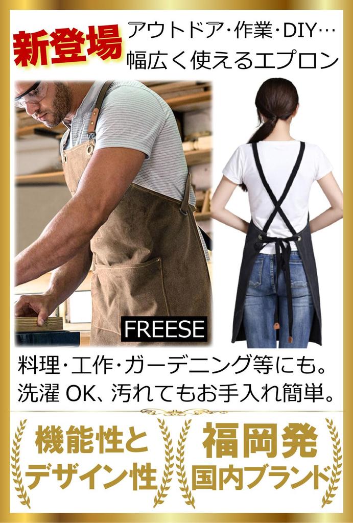 Outdoor Apron for Work Thick Cotton Canvas [FREESE] Men, Camping, Work, DIY, Craftsman, Chef, Apron, Apron, (Brown)