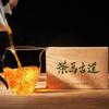 Yunnan Puerh Tea Menghai 250g Raw Tea Brick Flower & Fruit Fragrance